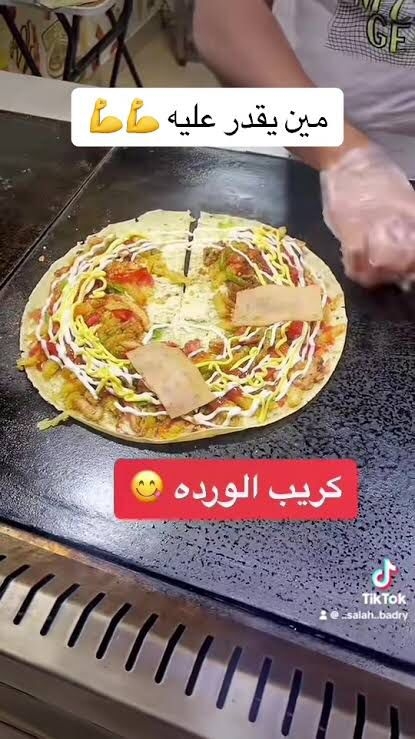 الوردة